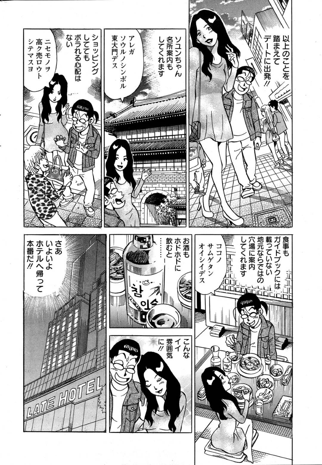 【エロ漫画】授業の一環として教員である主人公にエッチなことをする淫乱少女たち。彼女たちはケモ耳コスプレ姿で彼にご奉仕するようにフェラしたり、生ハメハーレムセックスしたりする！