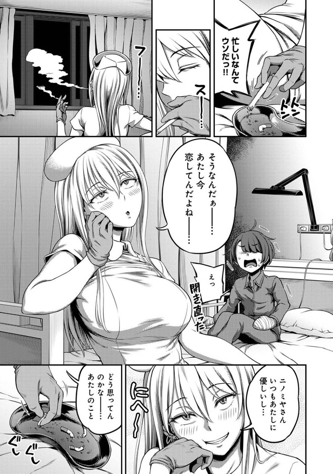 【エロ漫画】授業の一環として教員である主人公にエッチなことをする淫乱少女たち。彼女たちはケモ耳コスプレ姿で彼にご奉仕するようにフェラしたり、生ハメハーレムセックスしたりする！