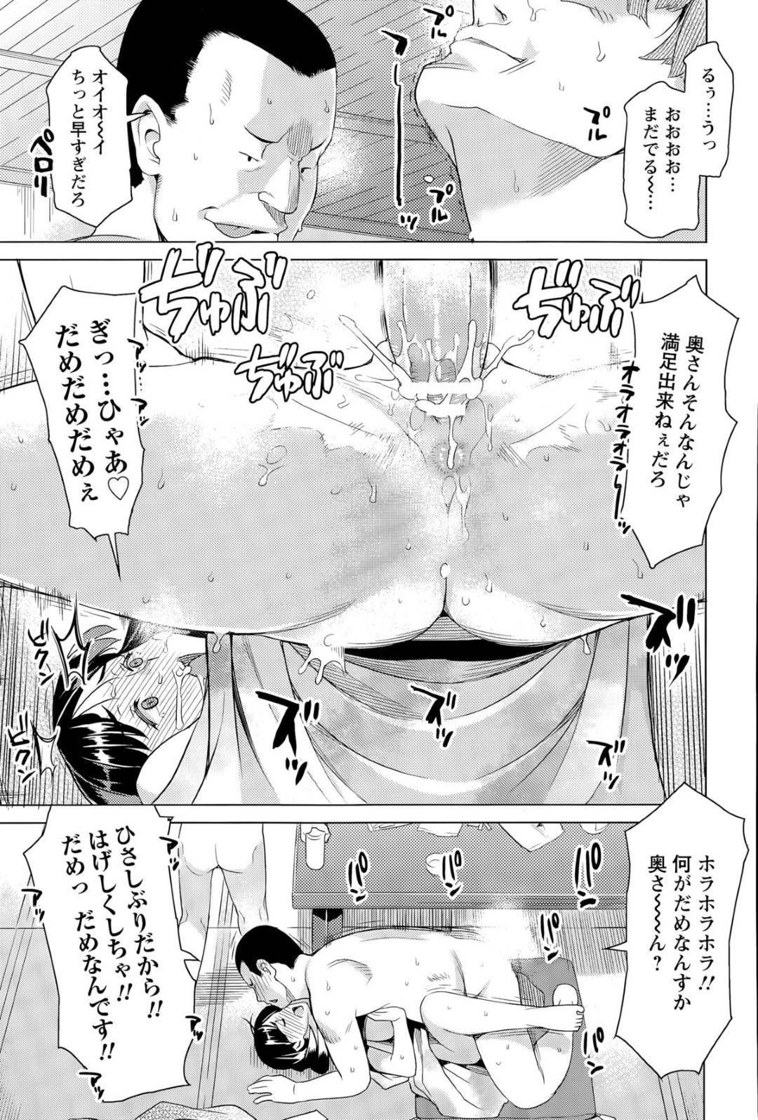 【エロ漫画】温泉旅館で知り合った男たちに流されて不倫エッチしてしまうムチムチ人妻。欲求不満で酔っているところを彼らに迫られた彼女は呆気なく乱交セックスを許して寝取られてしまう！