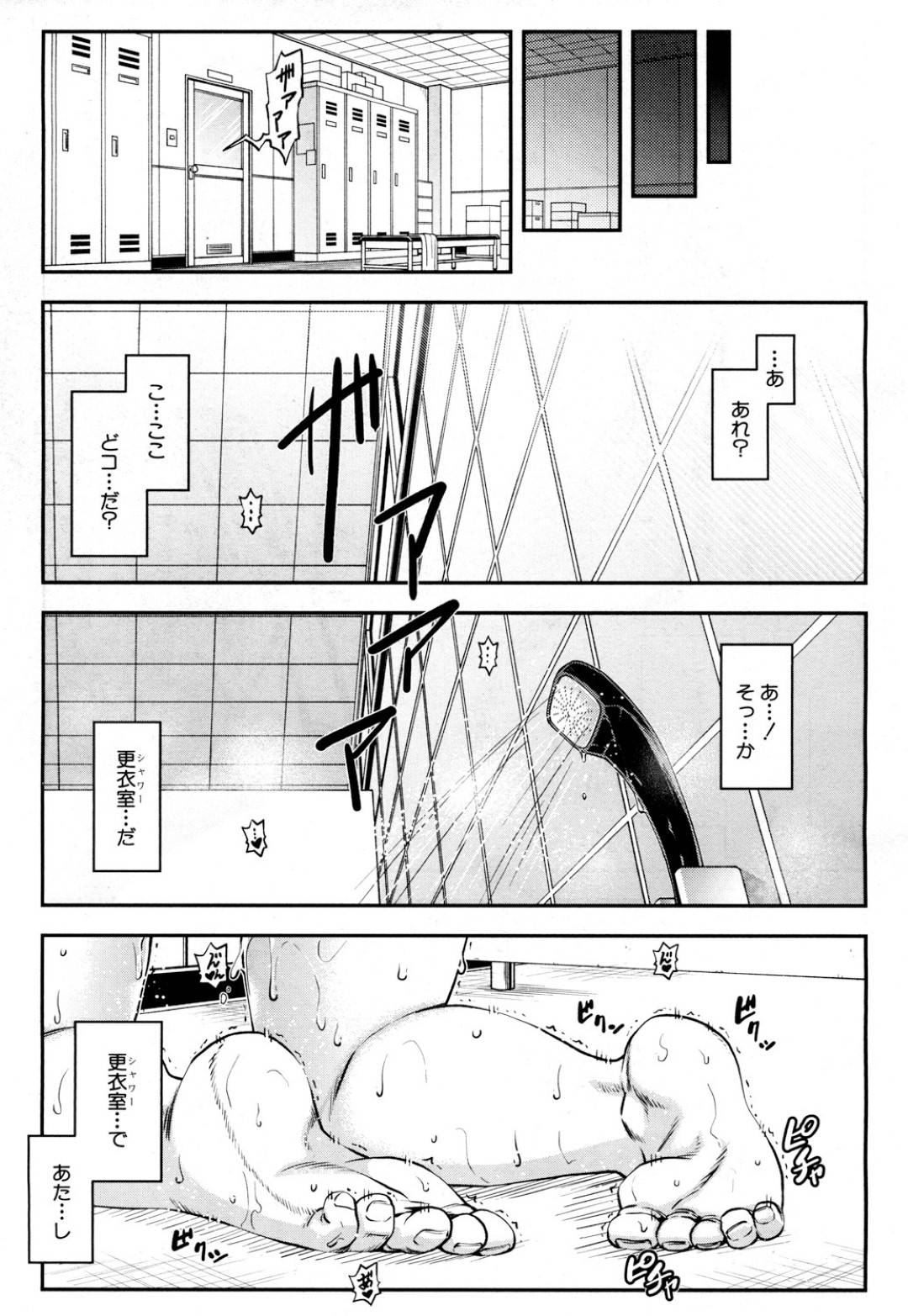 【エロ漫画】同級生の男子を誘惑して学校でエッチなことをするむっちり長身JK。小柄な彼にバックで犯される身長差セックスでアヘ顔絶頂する！