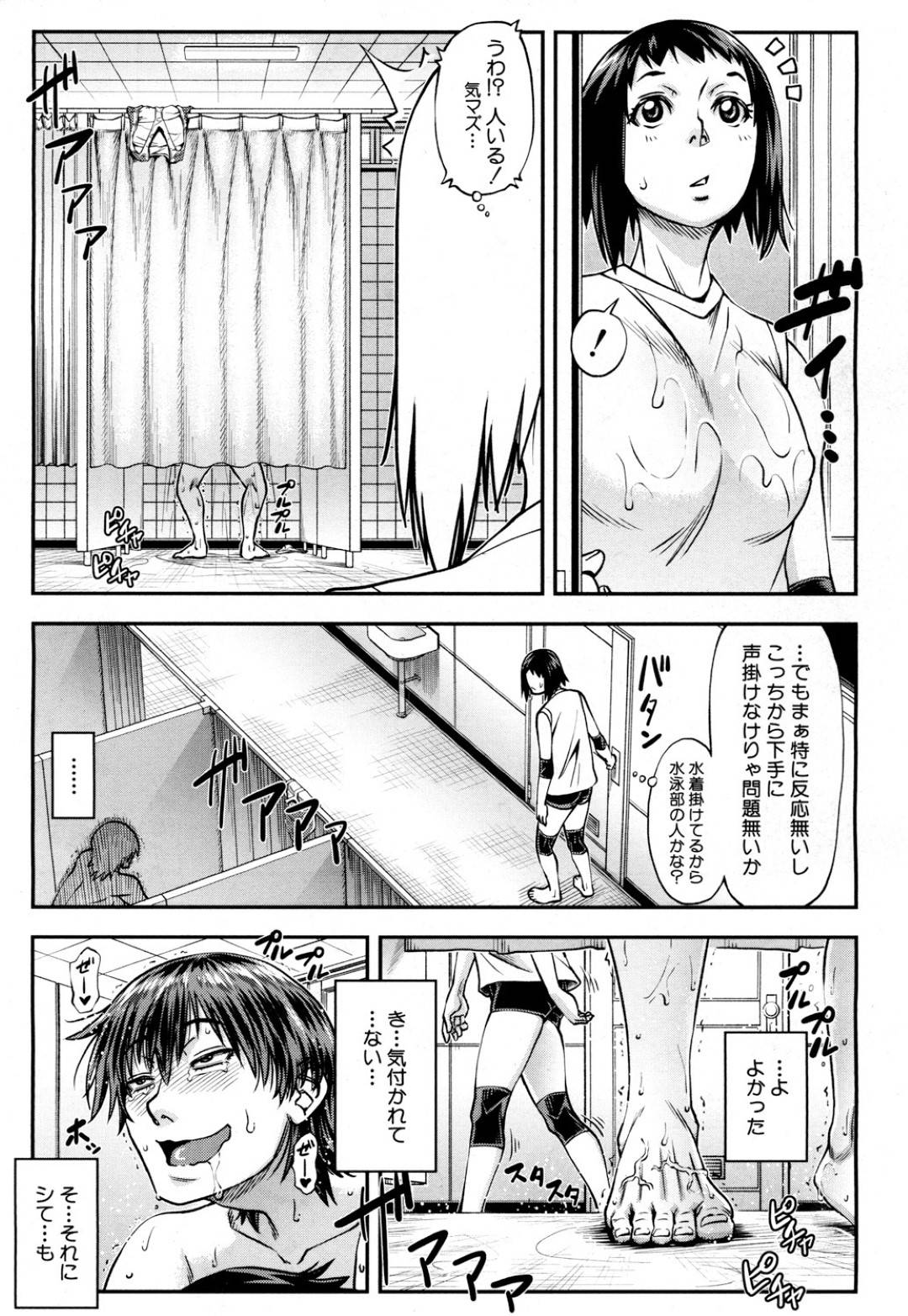 【エロ漫画】同級生の男子を誘惑して学校でエッチなことをするむっちり長身JK。小柄な彼にバックで犯される身長差セックスでアヘ顔絶頂する！