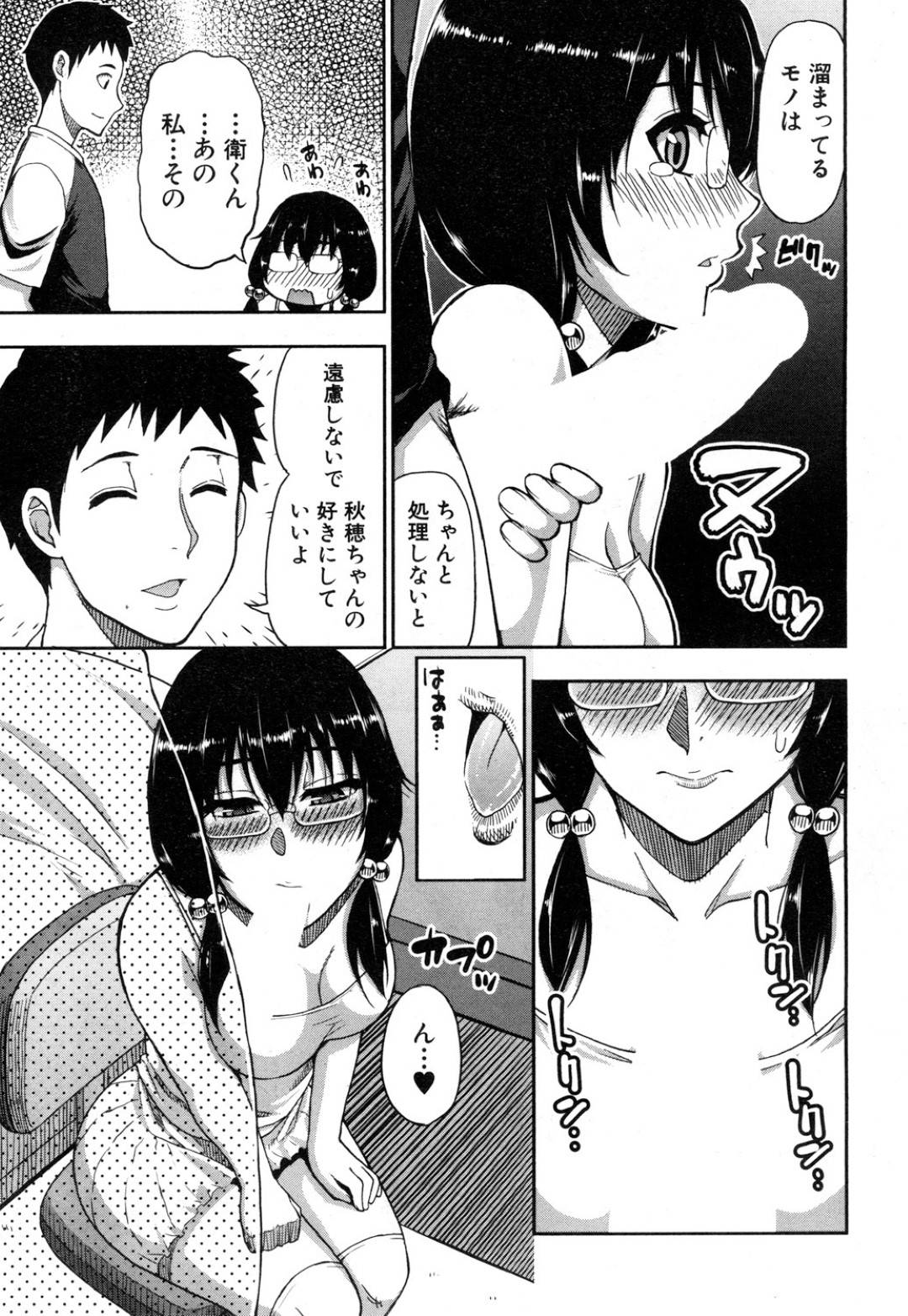 【エロ漫画】居候の男を取り合うようにエッチなことをしまくる淫乱姉妹たち。彼女たちは彼に自ら進んでフェラしたり、生ハメセックスしたりとやりたい放題！