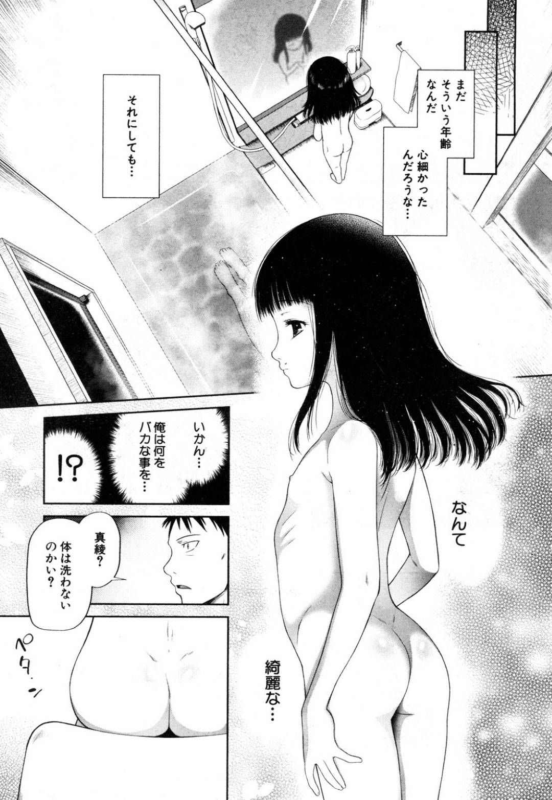 【エロ漫画】同居するようになった男とヤりまくる義妹の貧乳ロリ少女。彼に従順で積極的な彼女は自らご奉仕フェラしたり、アナルセックスしたりとやりたい放題する！