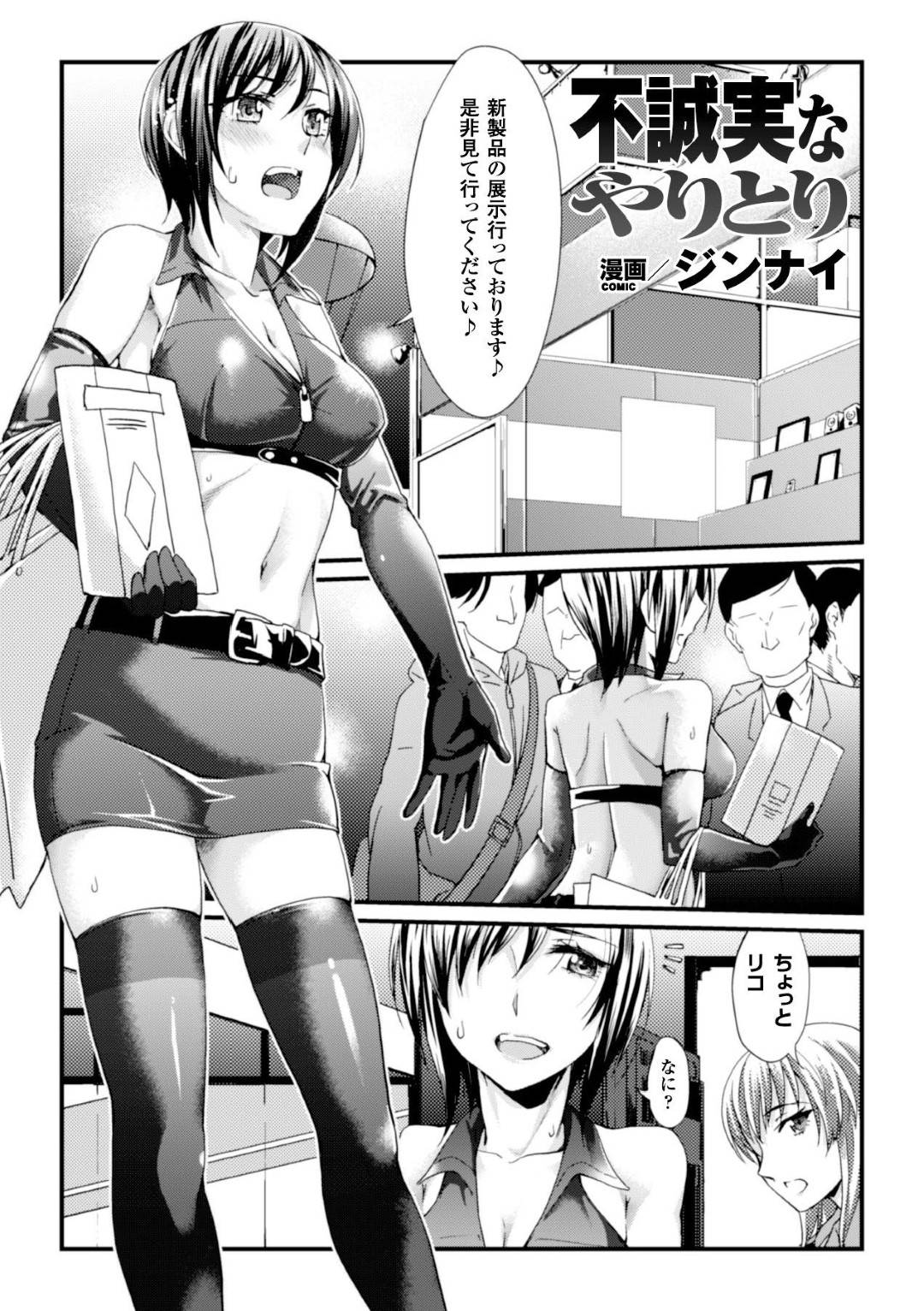 【エロ漫画】男たちに脅されて鬼畜レイプされるコンパニオンの巨乳お姉さん。弱みを握られた彼女は反抗できずに次々とイラマや中出しファックなどやられ放題になる！