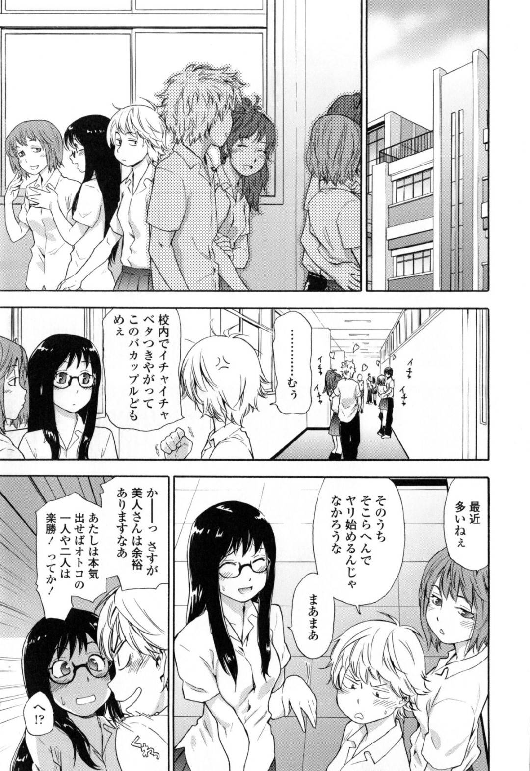 【エロ漫画】同級生の男子と夜の学校でこっそりエッチなことをする清楚系JK。見た目に反して積極的で淫乱な彼女は廊下や屋上で生ハメ中出しセックスして感じる！