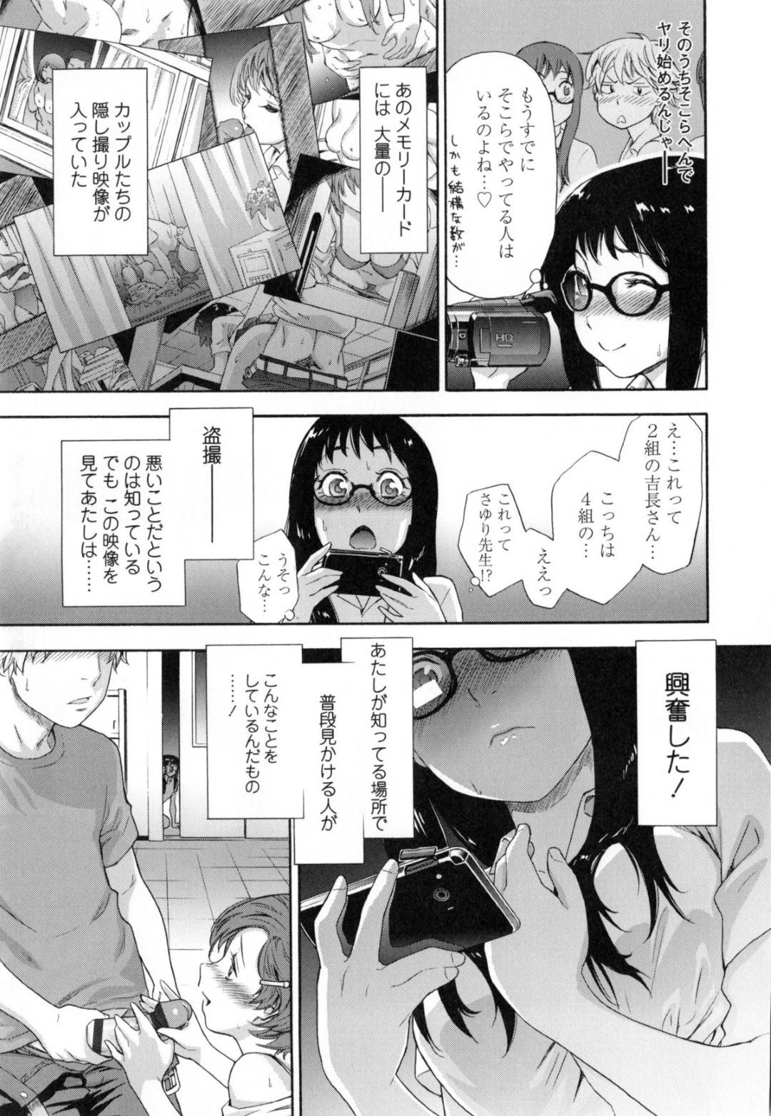 【エロ漫画】同級生の男子と夜の学校でこっそりエッチなことをする清楚系JK。見た目に反して積極的で淫乱な彼女は廊下や屋上で生ハメ中出しセックスして感じる！