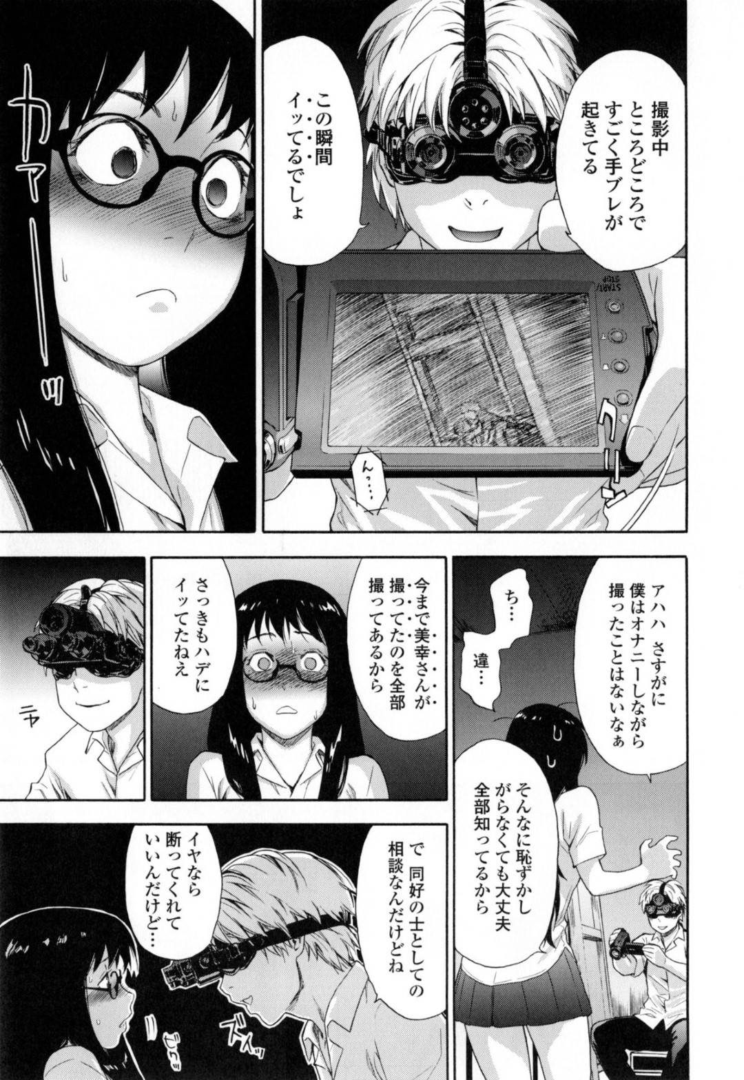 【エロ漫画】同級生の男子と夜の学校でこっそりエッチなことをする清楚系JK。見た目に反して積極的で淫乱な彼女は廊下や屋上で生ハメ中出しセックスして感じる！