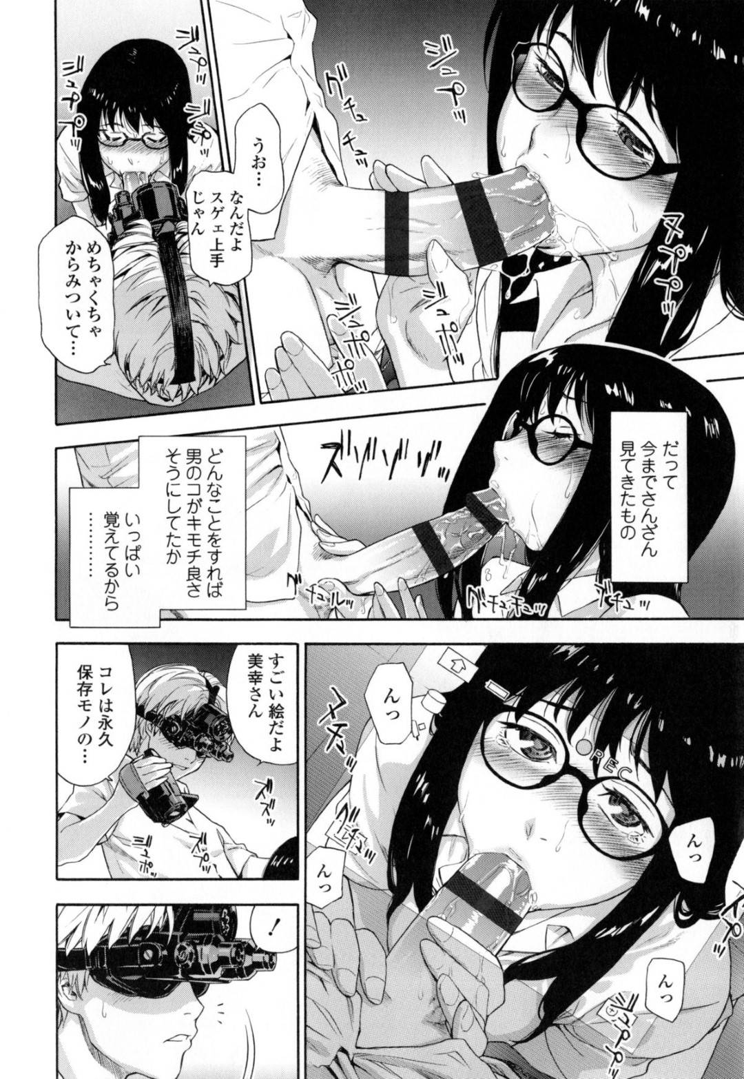 【エロ漫画】同級生の男子と夜の学校でこっそりエッチなことをする清楚系JK。見た目に反して積極的で淫乱な彼女は廊下や屋上で生ハメ中出しセックスして感じる！