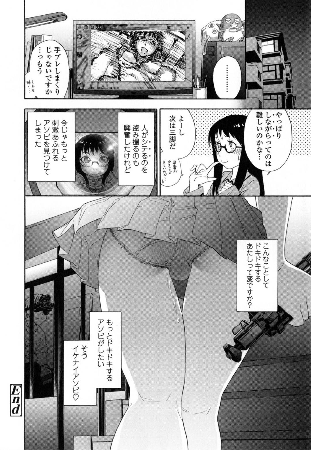 【エロ漫画】同級生の男子と夜の学校でこっそりエッチなことをする清楚系JK。見た目に反して積極的で淫乱な彼女は廊下や屋上で生ハメ中出しセックスして感じる！