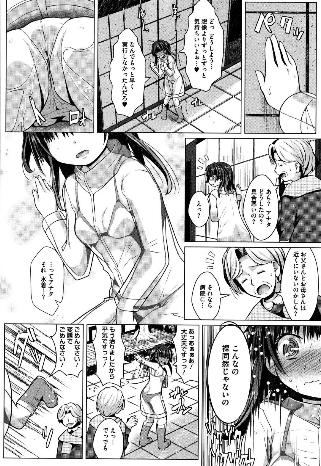 【エロ漫画】露出プレイにハマって露出プレイを繰り返す淫乱なロリ少女。エスカレートした彼女は店内オナニーがバレて店員に犯されてしまう！