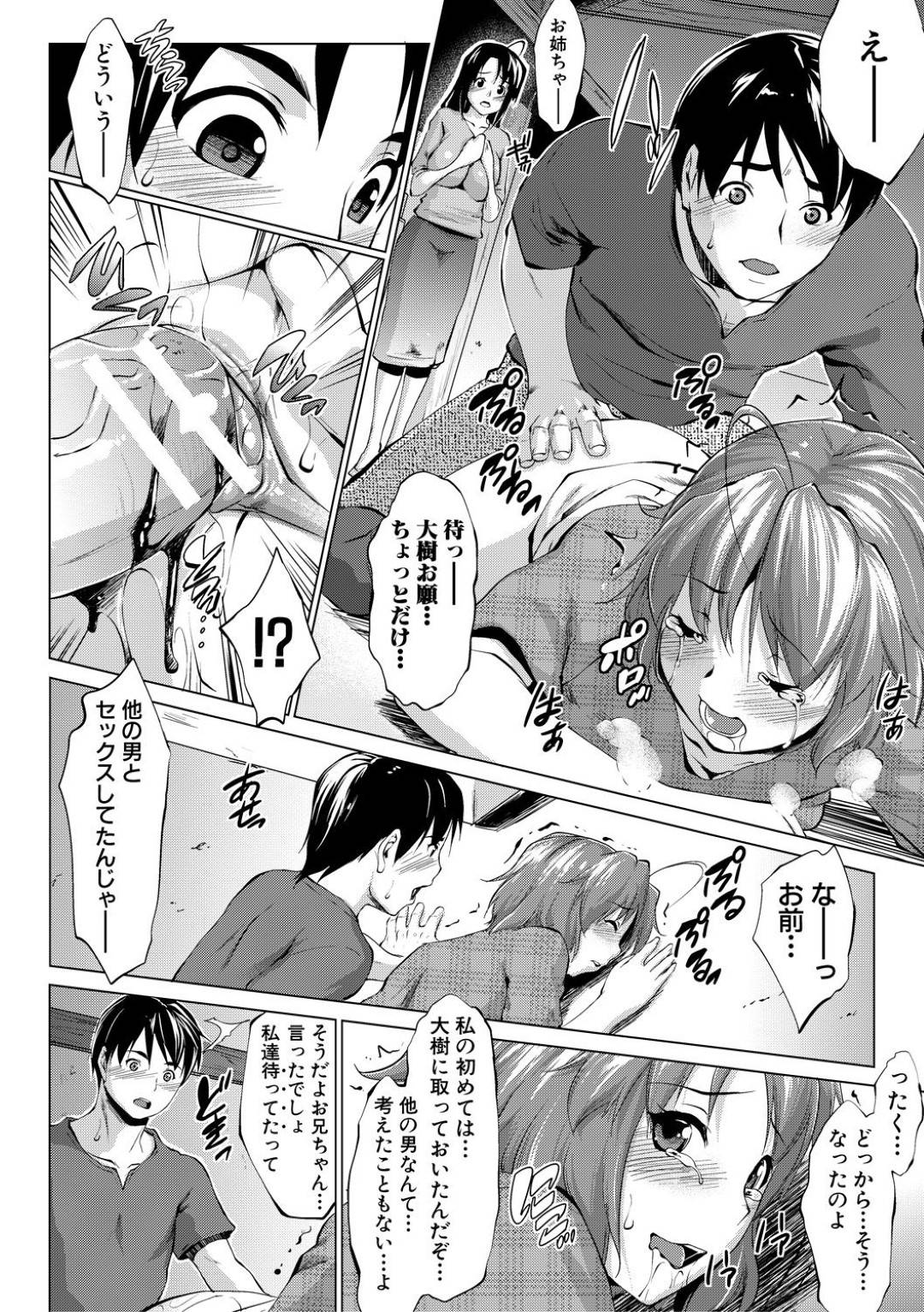 【エロ漫画】体育倉庫で自ら男子にエッチを迫る真面目系眼鏡JK。セックスに興味津々な彼女は処女喪失中出しファックで絶頂する！