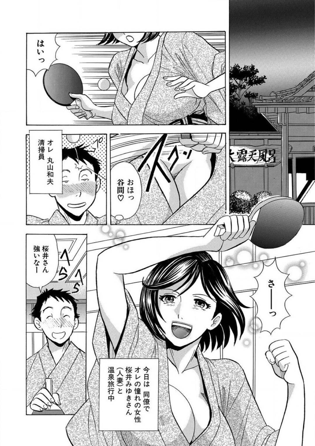 【エロ漫画】スケベな主人公に流されてエッチなことをしまくるむっちり 人妻。やられ放題な彼女は強引に生ハメ中出しされて感じてしまう！