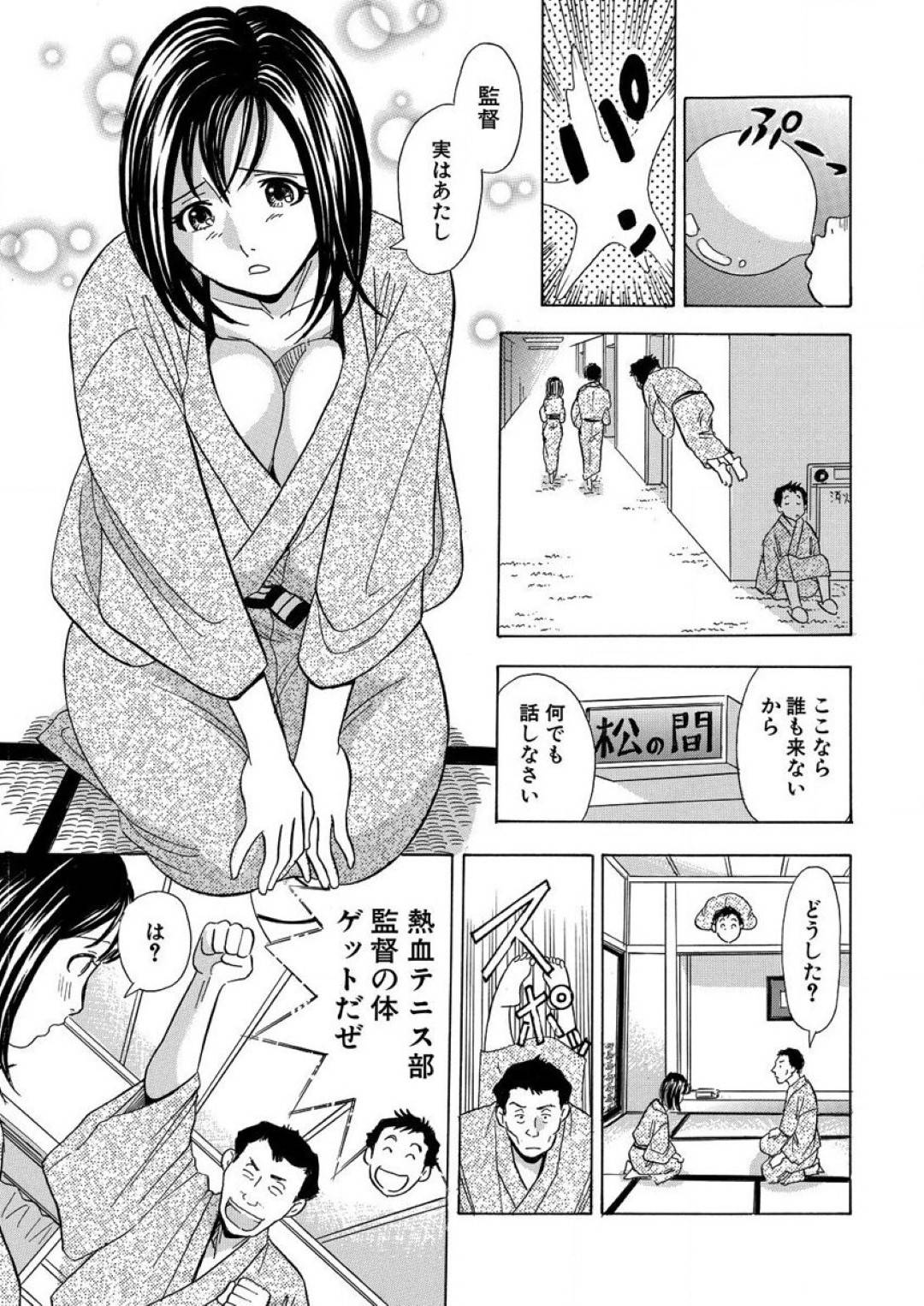 【エロ漫画】スケベな主人公に流されてエッチなことをしまくるむっちり 人妻。やられ放題な彼女は強引に生ハメ中出しされて感じてしまう！