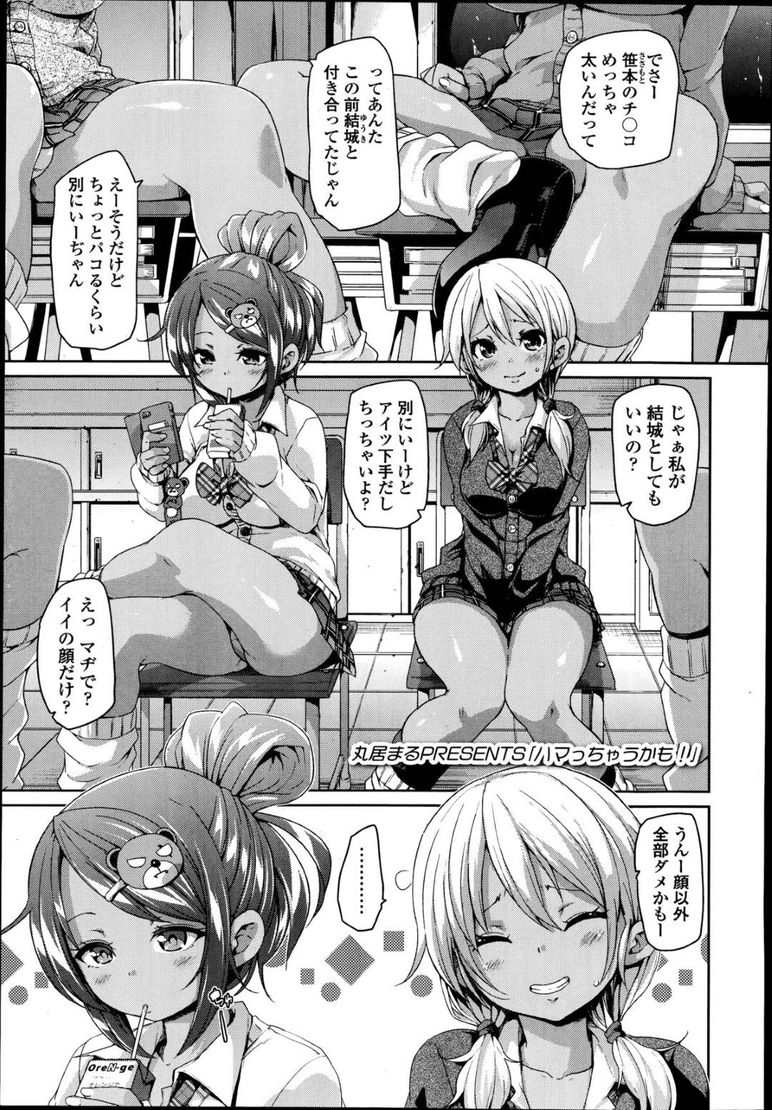 【エロ漫画】ショタを取り合ってハーレムエッチしまくる淫乱ギャルJKたち。気弱な彼にやりたい放題の彼女たちは何度も強制中出しさせる！