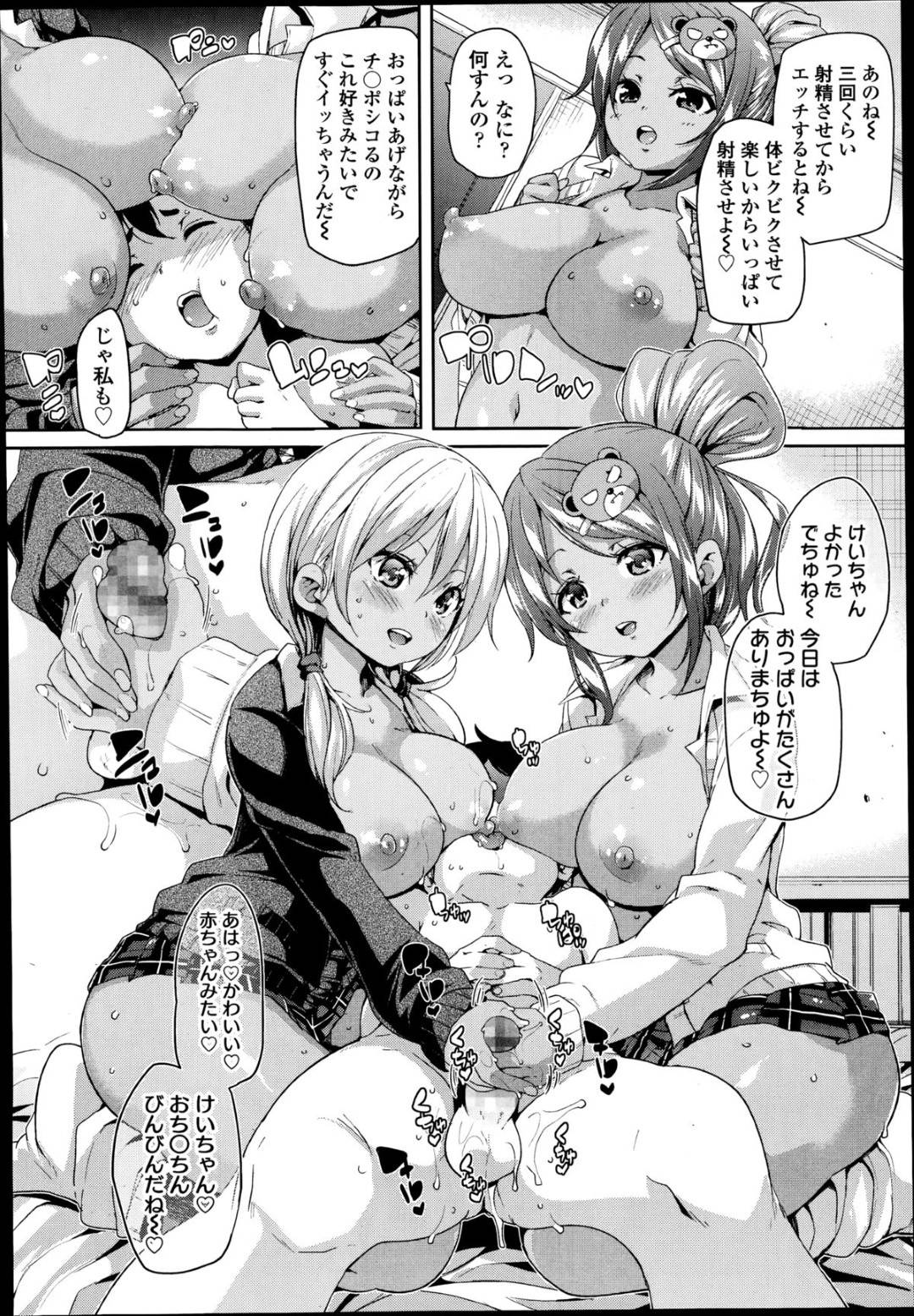 【エロ漫画】ショタを取り合ってハーレムエッチしまくる淫乱ギャルJKたち。気弱な彼にやりたい放題の彼女たちは何度も強制中出しさせる！