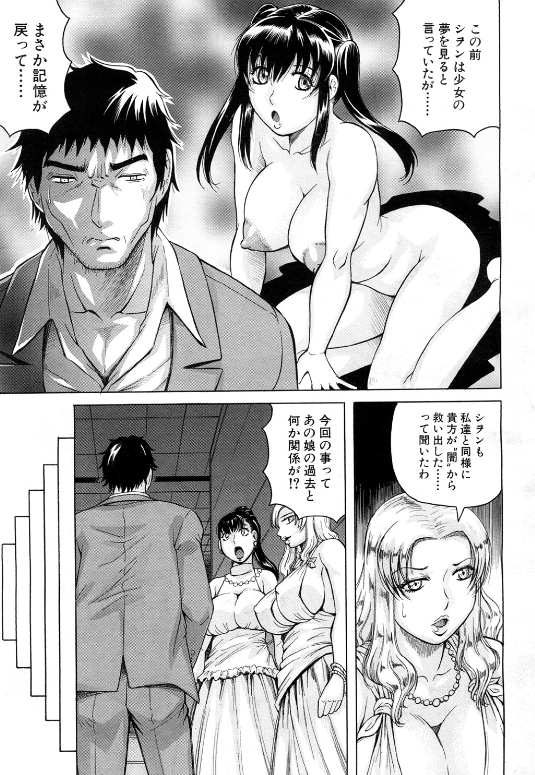 【エロ漫画】大勢の男達に肉便器として犯されまくるむっちりお姉さん。奴隷扱いの彼女は野外で次々とフェラさせられたり、連続中出しされたりとやられ放題と化す！