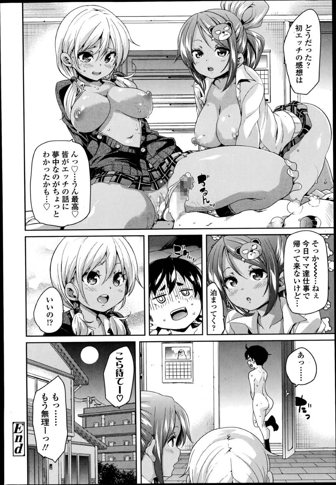 【エロ漫画】ショタを取り合ってハーレムエッチしまくる淫乱ギャルJKたち。気弱な彼にやりたい放題の彼女たちは何度も強制中出しさせる！