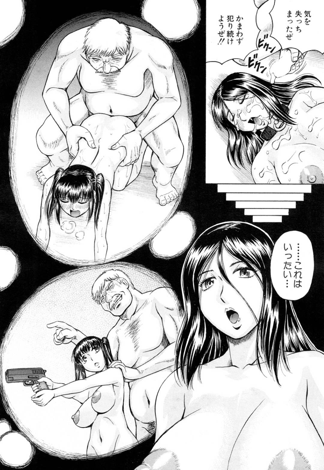 【エロ漫画】大勢の男達に肉便器として犯されまくるむっちりお姉さん。奴隷扱いの彼女は野外で次々とフェラさせられたり、連続中出しされたりとやられ放題と化す！