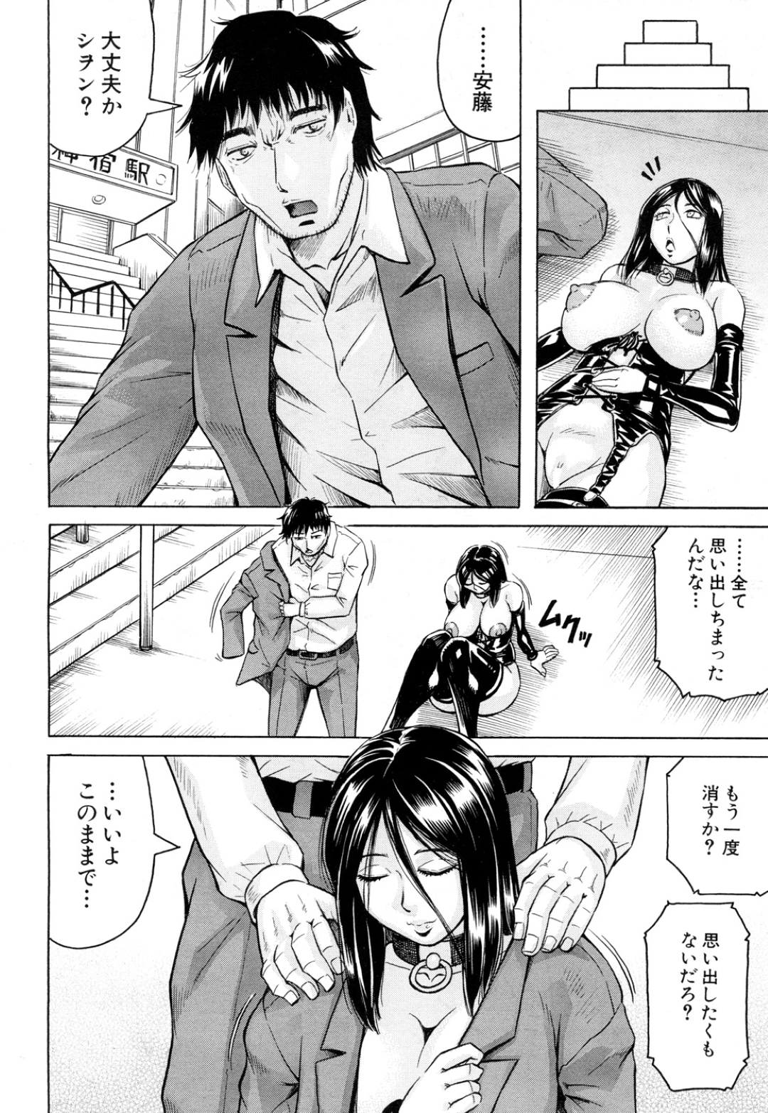 【エロ漫画】大勢の男達に肉便器として犯されまくるむっちりお姉さん。奴隷扱いの彼女は野外で次々とフェラさせられたり、連続中出しされたりとやられ放題と化す！