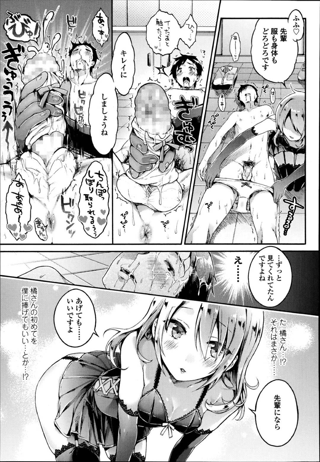 【エロ漫画】気弱な同級生の主人公を調教をするドSな生意気JK。やりたい放題の彼女は彼にアナル舐めさせながら足コキで強制射精させまくる！