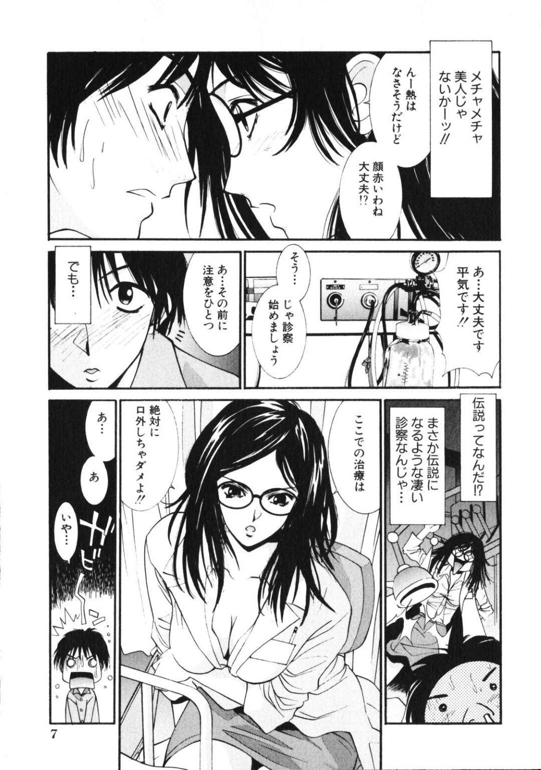 【エロ漫画】患者に発情を抑えられずセックスを迫る淫乱な女医。強引な彼女はフル勃起した彼に手コキやフェラした挙げ句、生ハメ中出し！