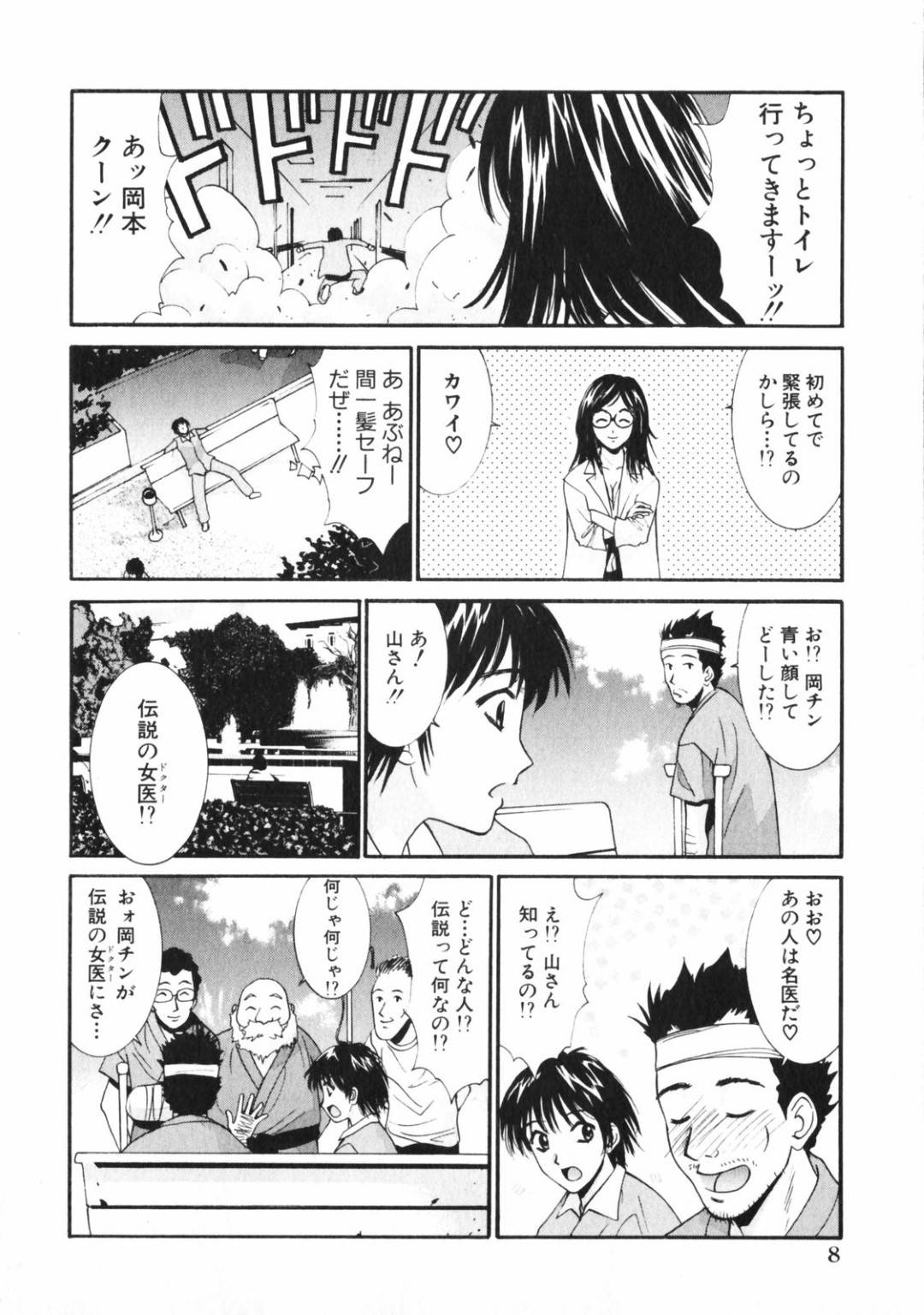 【エロ漫画】患者に発情を抑えられずセックスを迫る淫乱な女医。強引な彼女はフル勃起した彼に手コキやフェラした挙げ句、生ハメ中出し！