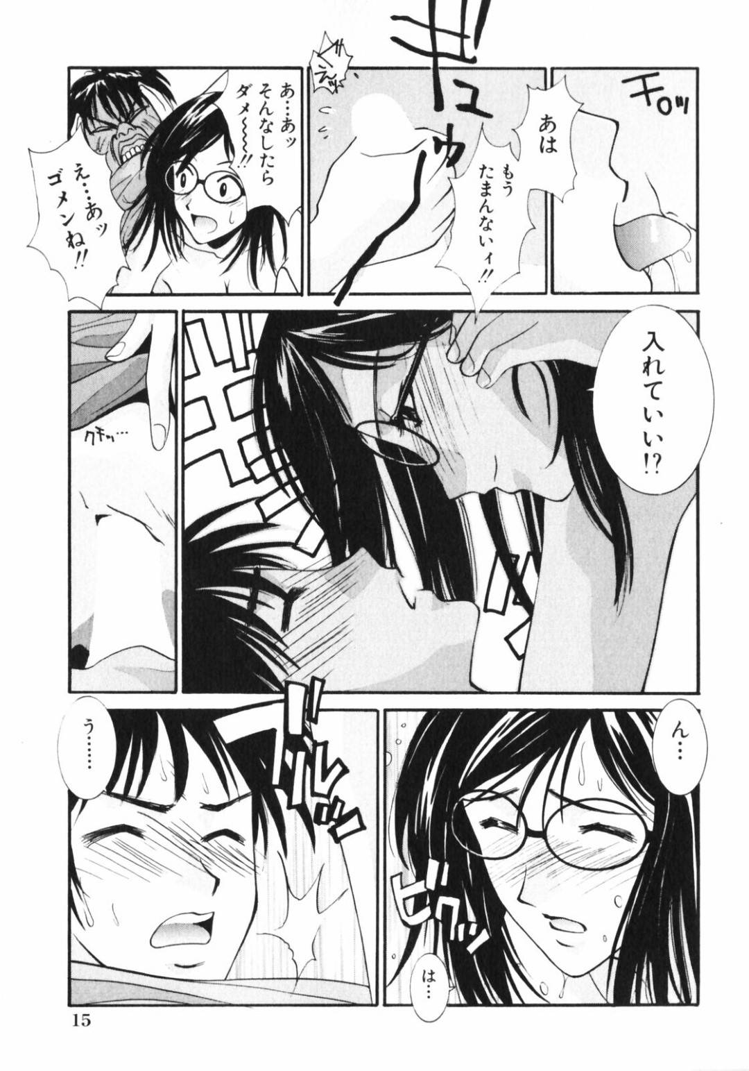 【エロ漫画】患者に発情を抑えられずセックスを迫る淫乱な女医。強引な彼女はフル勃起した彼に手コキやフェラした挙げ句、生ハメ中出し！