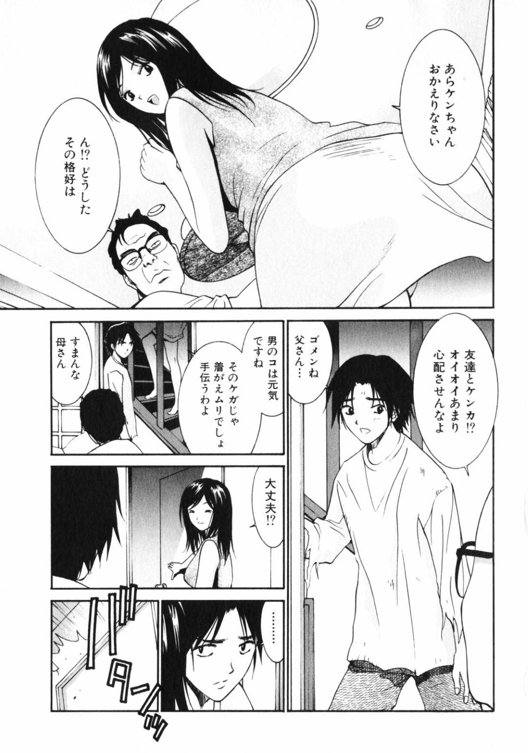 【エロ漫画】暴走した義息子に犯されてしまうむっちり義母。拘束されて肉便器状態になった彼女は中出しレイプ！