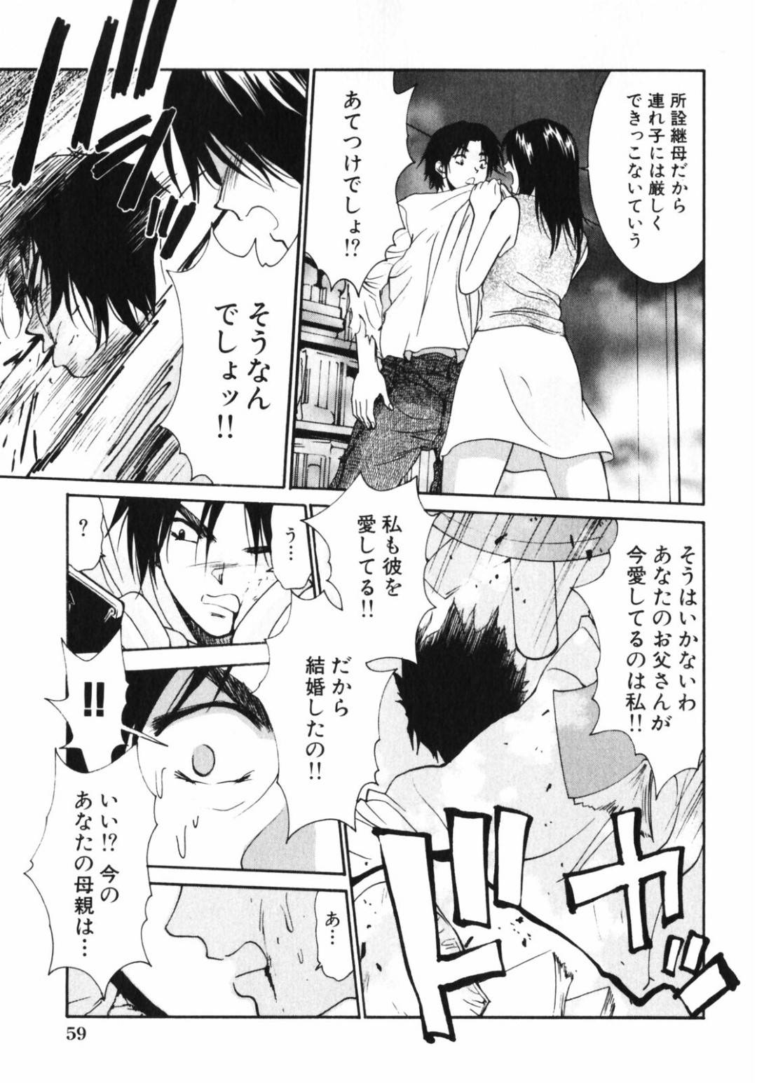 【エロ漫画】暴走した義息子に犯されてしまうむっちり義母。拘束されて肉便器状態になった彼女は中出しレイプ！