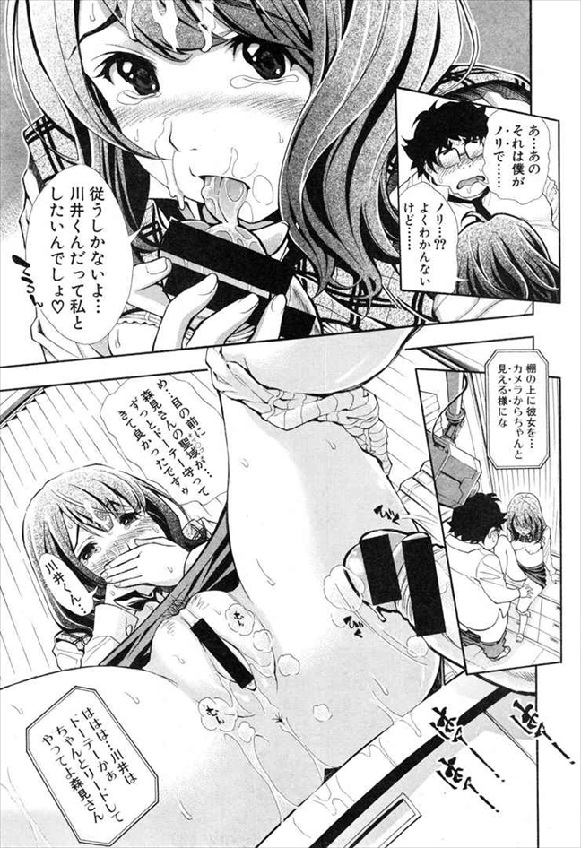 【エロ漫画】先輩OLに睡眠薬を飲ませてイタズラ！途中で目覚められ失敗と思ったら第三者の脅迫が…【成年コミック】