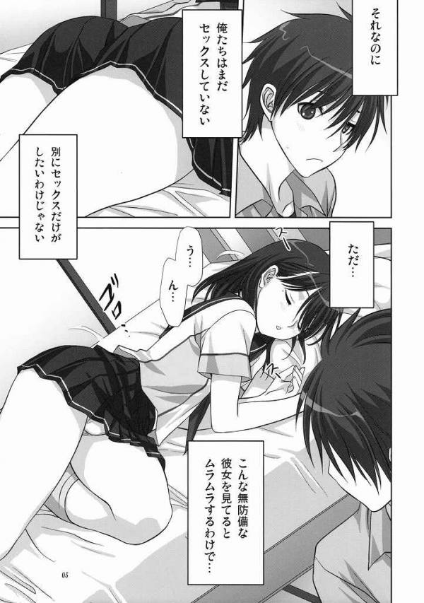 【エロ漫画】ネネさんと付き合い始めて遂に初エッチ！【ラブプラス】