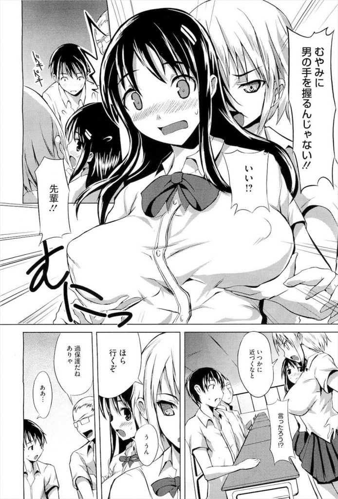 【エロ漫画】好きなあの子はガチレズだった！仕方なく３Pで仲良くセックス【成年コミック】