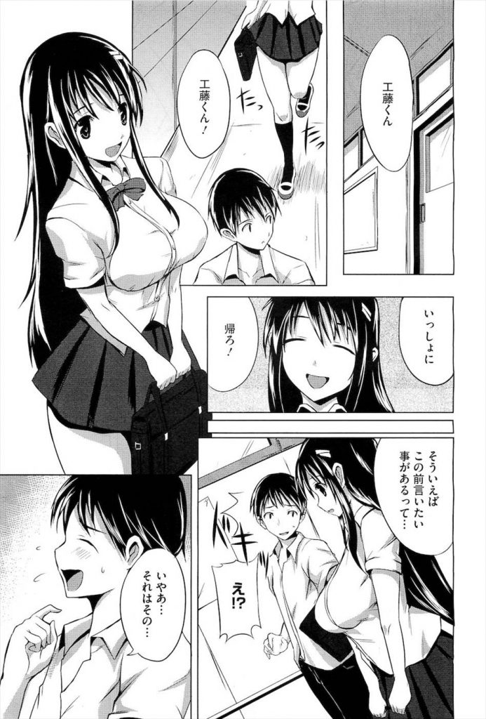 【エロ漫画】好きなあの子はガチレズだった！仕方なく３Pで仲良くセックス【成年コミック】