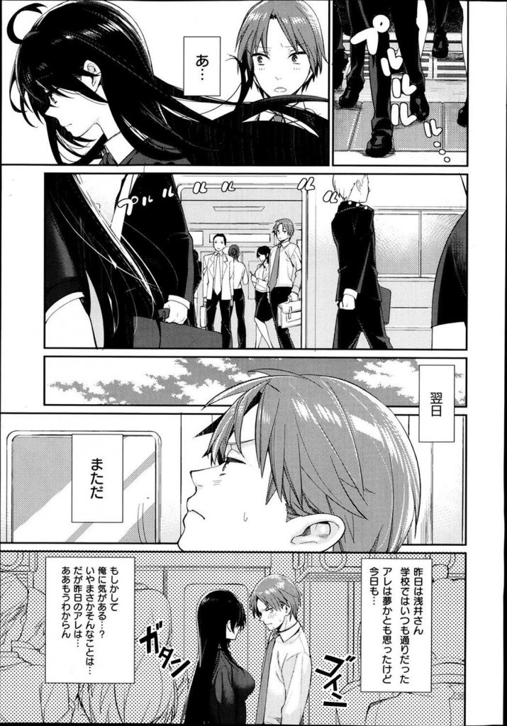 【エロ漫画】同級生が電車が揺れる度にチュッチュして来るんだが…【成年コミック】