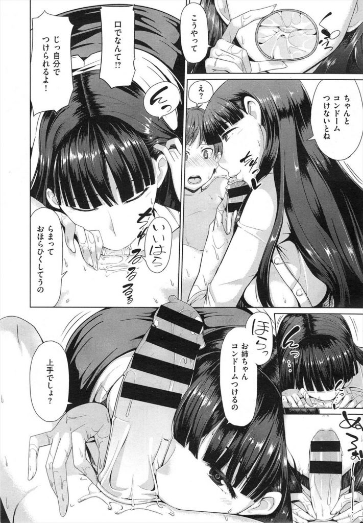 【エロ漫画】大人ぶった男の子とお姉さんがいたら、大人の証を見せて貰うよね【成年コミック】