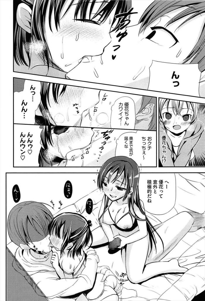 【エロ漫画】妹と友達達がセックス後のチンコに興味があるらしい【成年コミック】