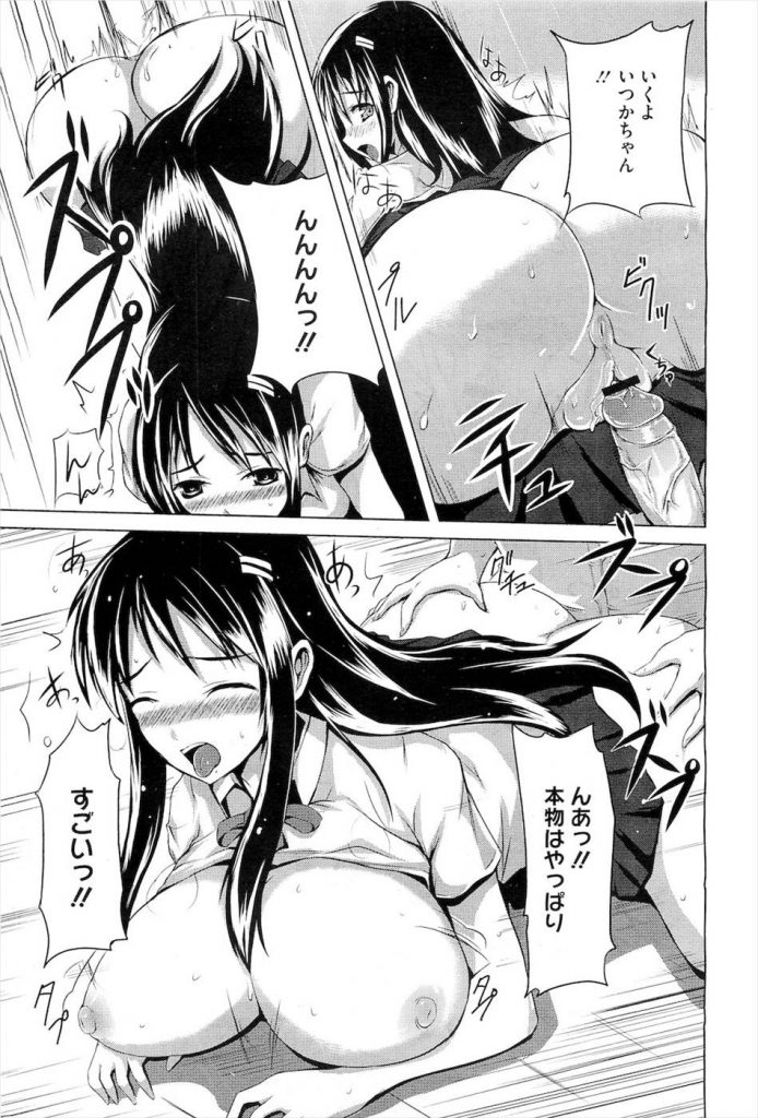 【エロ漫画】好きなあの子はガチレズだった！仕方なく３Pで仲良くセックス【成年コミック】