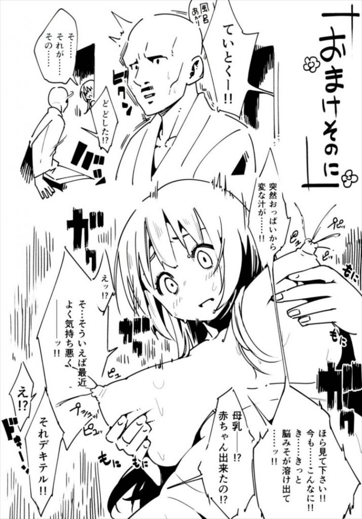 【エロ漫画】愛宕がロリコン童貞提督を襲いながら告白した結果…【艦これ】