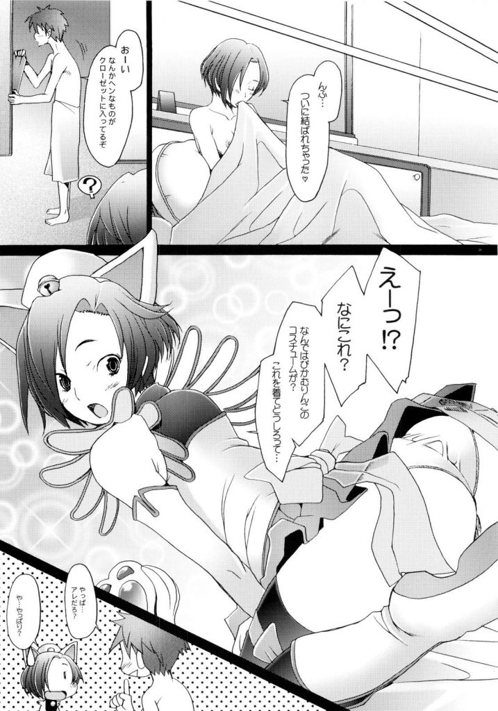 【エロ漫画】凛子ちゃんが浴衣でお祭りデートからの初エッチ【ラブプラス】