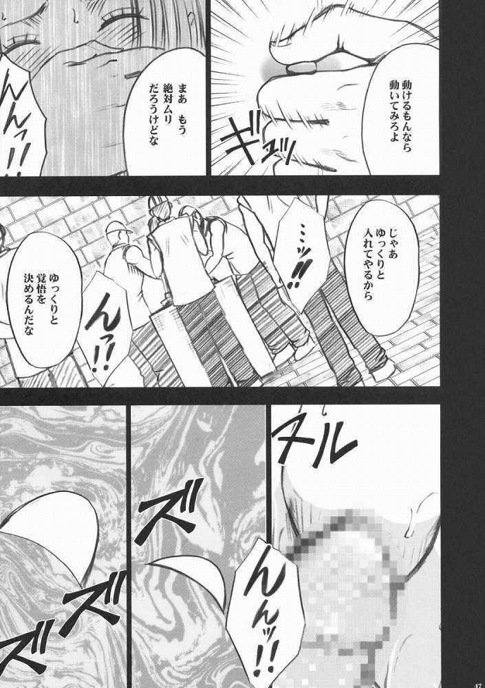 【エロ漫画】海賊女帝が海軍に拘束され調教レイプ – 1【ワンピース】