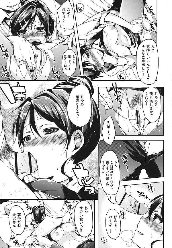 【エロ漫画】ヤリマンだと嘘を教えられ、酔わせた後輩OLをホテルに連れ込み楽しくセックス【成年コミック】