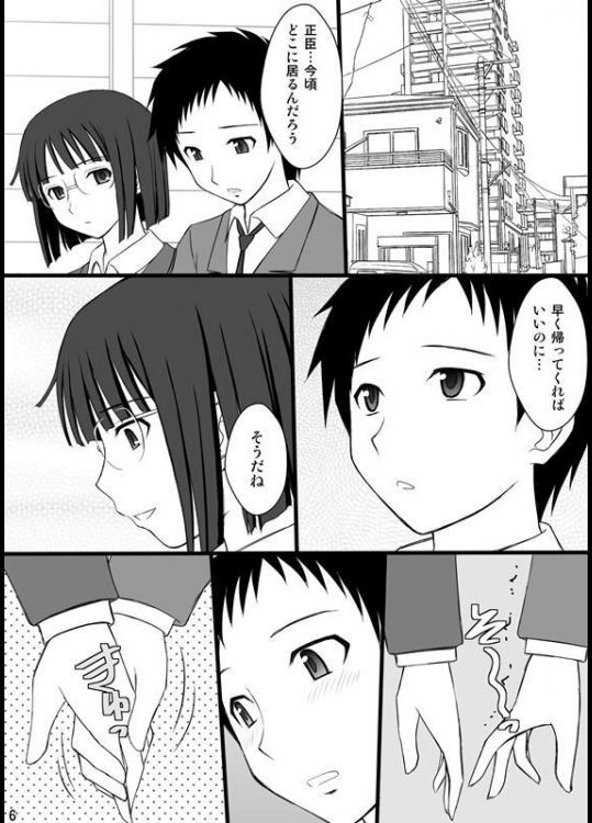 【エロ漫画】帝人に好意を抱きつつも臨也に調教されちゃってた園原さん【デュラララ】