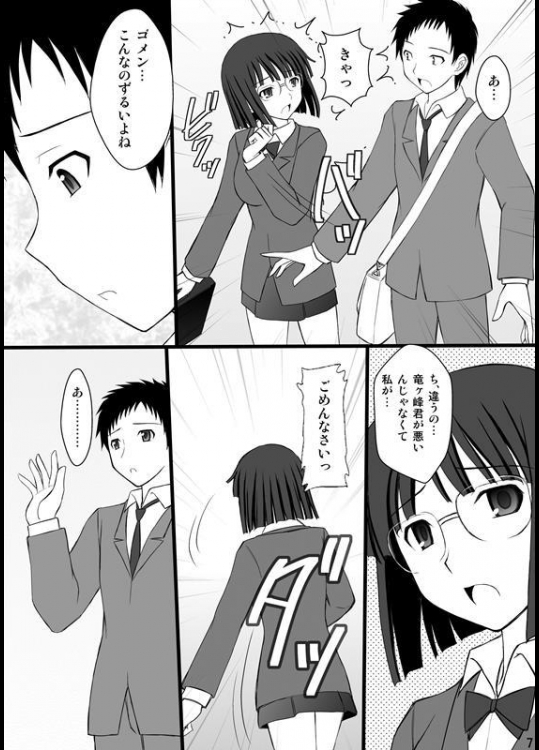 【エロ漫画】帝人に好意を抱きつつも臨也に調教されちゃってた園原さん【デュラララ】