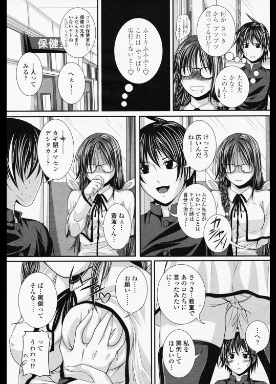 【エロ漫画】メガネの委員長は妄想癖のあるドＭ女で、方言で罵倒されたいらしい【成年コミック】