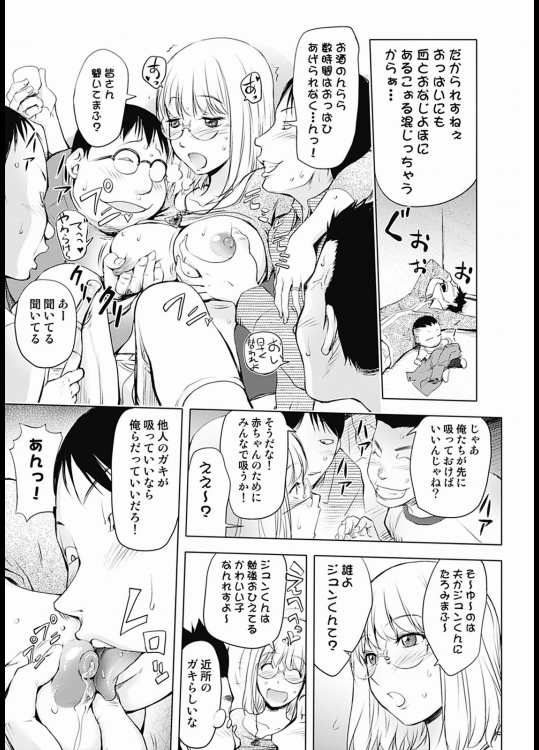 【エロ漫画】サークルの同窓会に参加したカヤ姉がミンナに呑まされ酔わされ輪姦される！【旦那は横で泥酔】