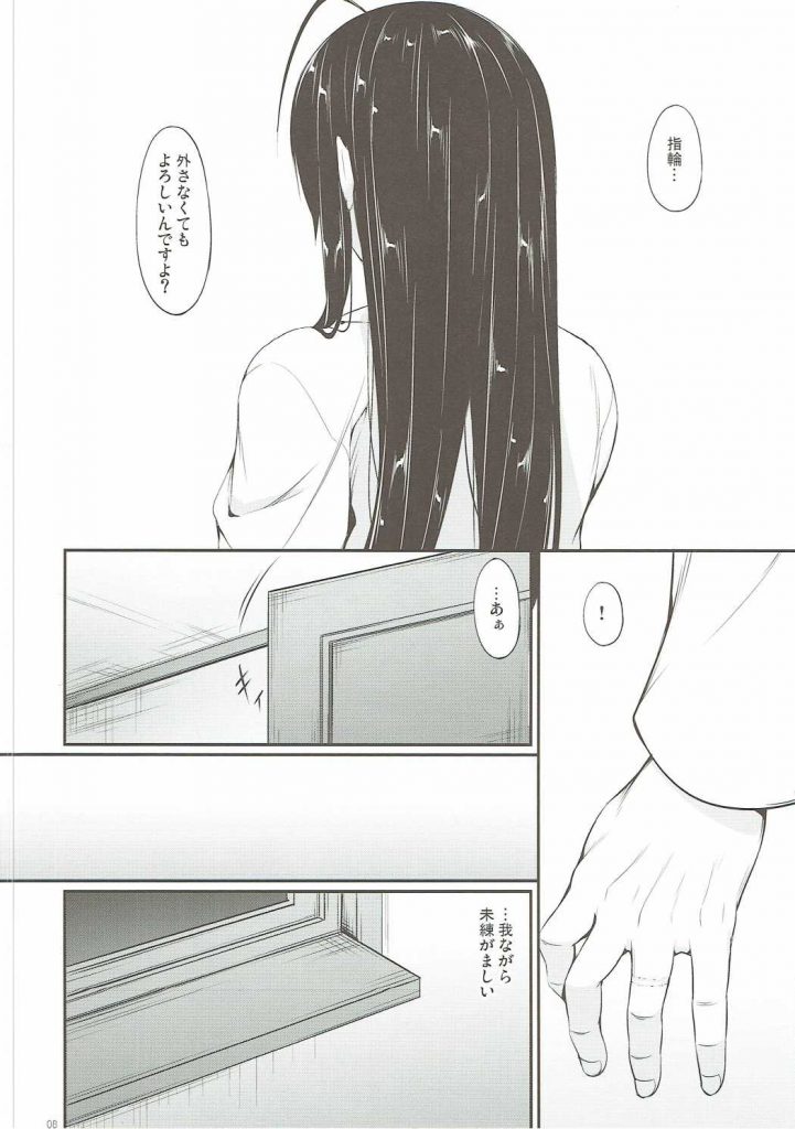 【エロ漫画】提督と不倫関係の祥鳳が酔って淫らにNTRプレイ【艦これ】