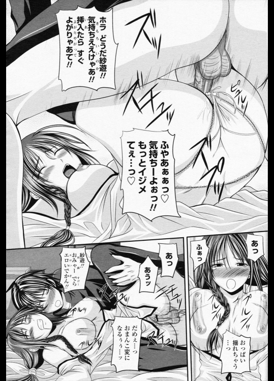 【エロ漫画】メガネの委員長は妄想癖のあるドＭ女で、方言で罵倒されたいらしい【成年コミック】