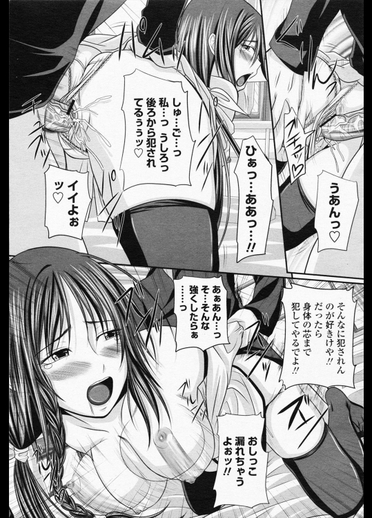 【エロ漫画】メガネの委員長は妄想癖のあるドＭ女で、方言で罵倒されたいらしい【成年コミック】