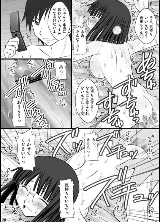 【エロ漫画】帝人に好意を抱きつつも臨也に調教されちゃってた園原さん【デュラララ】