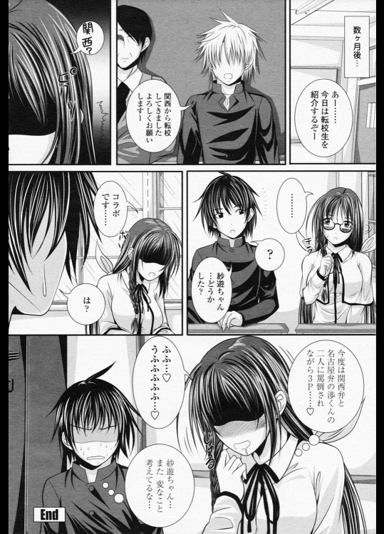 【エロ漫画】メガネの委員長は妄想癖のあるドＭ女で、方言で罵倒されたいらしい【成年コミック】